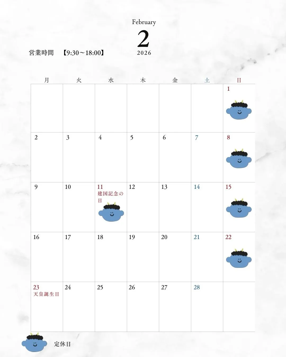 【2月 営業日カレンダー】