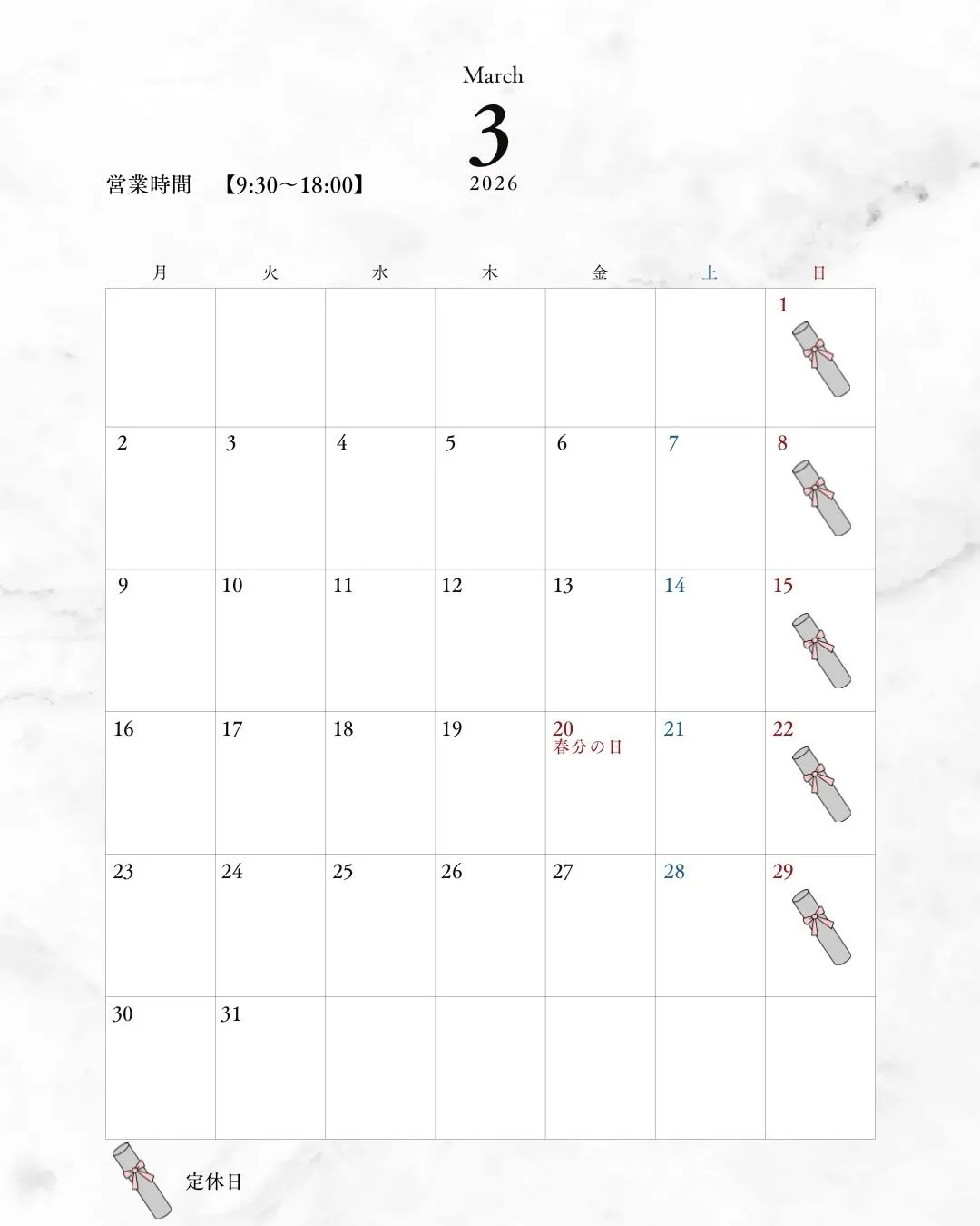 【2月 営業日カレンダー】