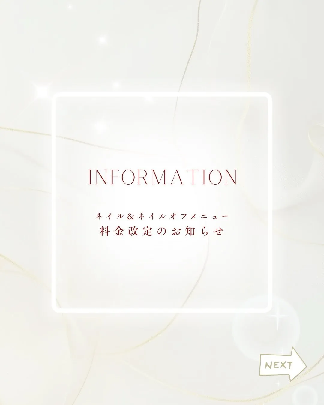 【料金改定のお知らせ】