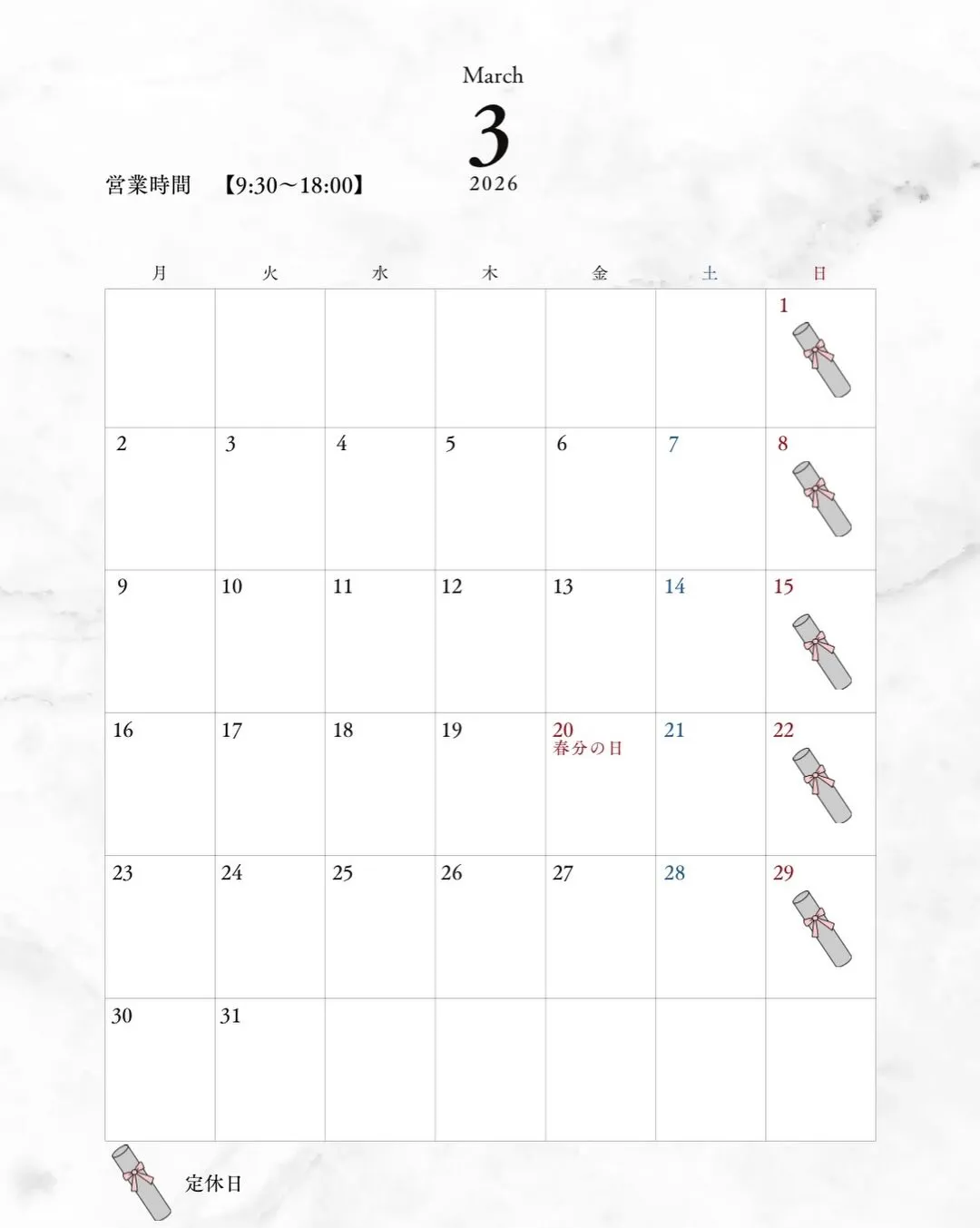 【2月 営業日カレンダー】