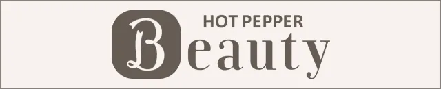 ホットペッパービューティー